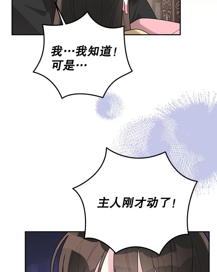 《终极魔头的宝贝女儿》107.魂归归处 第12页