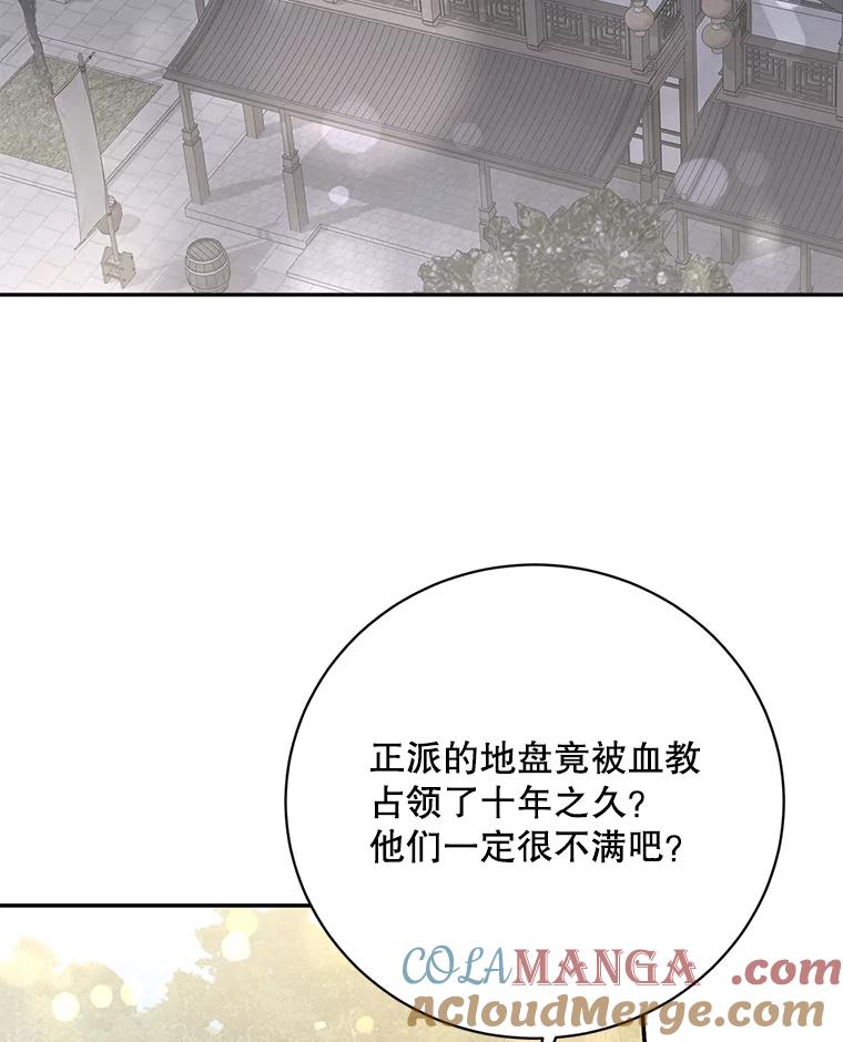 《终极魔头的宝贝女儿》107.魂归归处 第69页