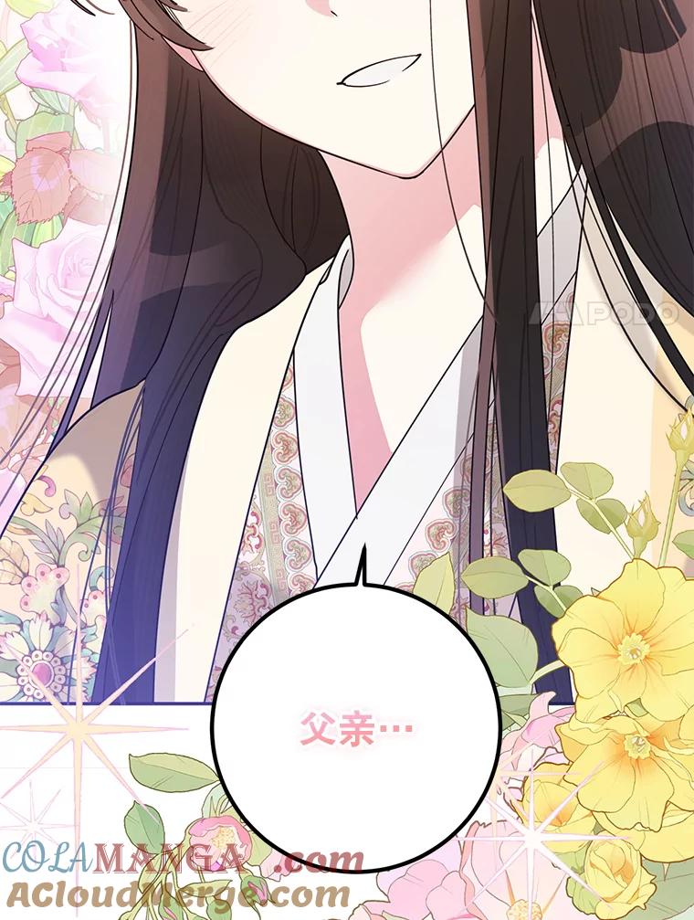 《终极魔头的宝贝女儿》107.魂归归处 第41页