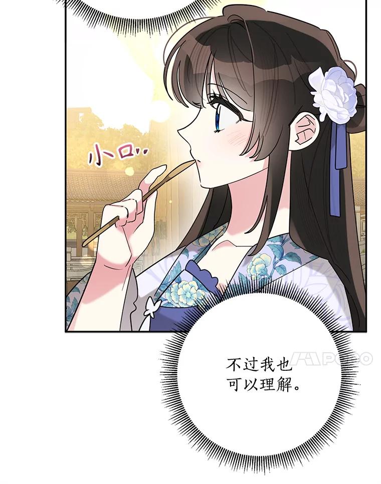 《终极魔头的宝贝女儿》107.魂归归处 第54页