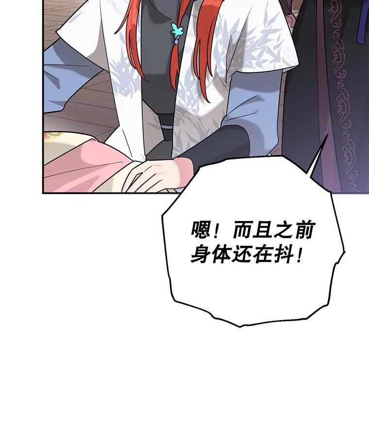 《终极魔头的宝贝女儿》107.魂归归处 第23页
