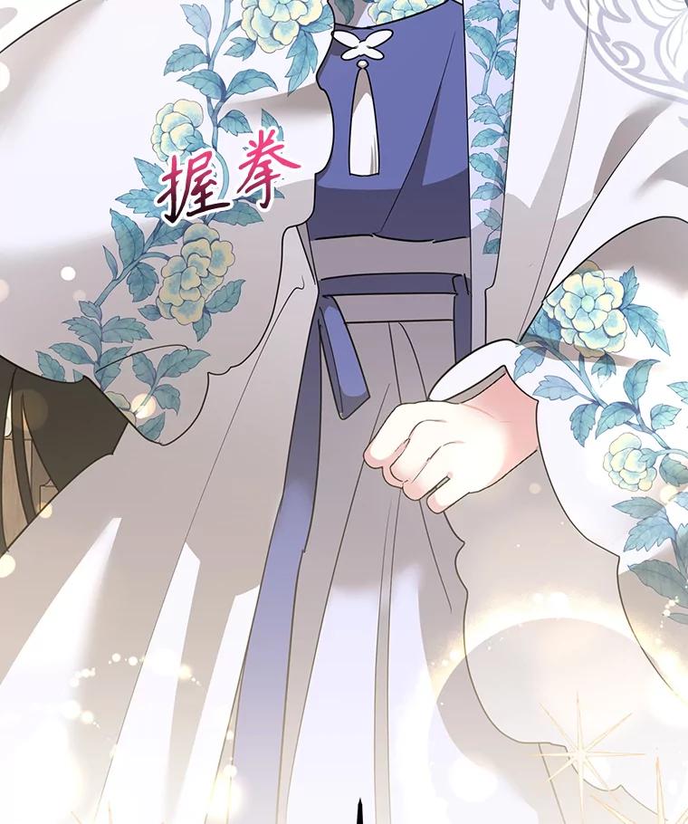 《终极魔头的宝贝女儿》107.魂归归处 第103页