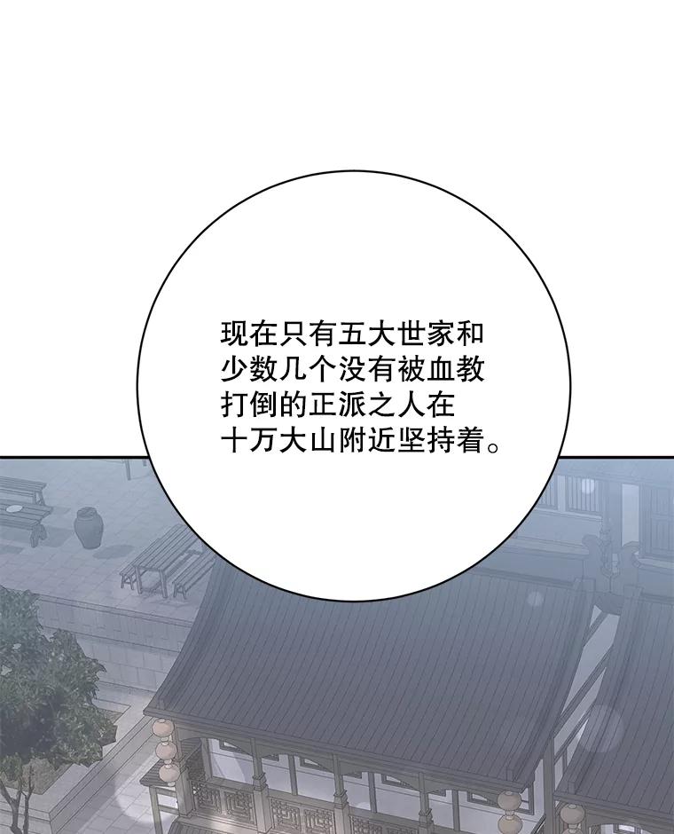 《终极魔头的宝贝女儿》107.魂归归处 第68页