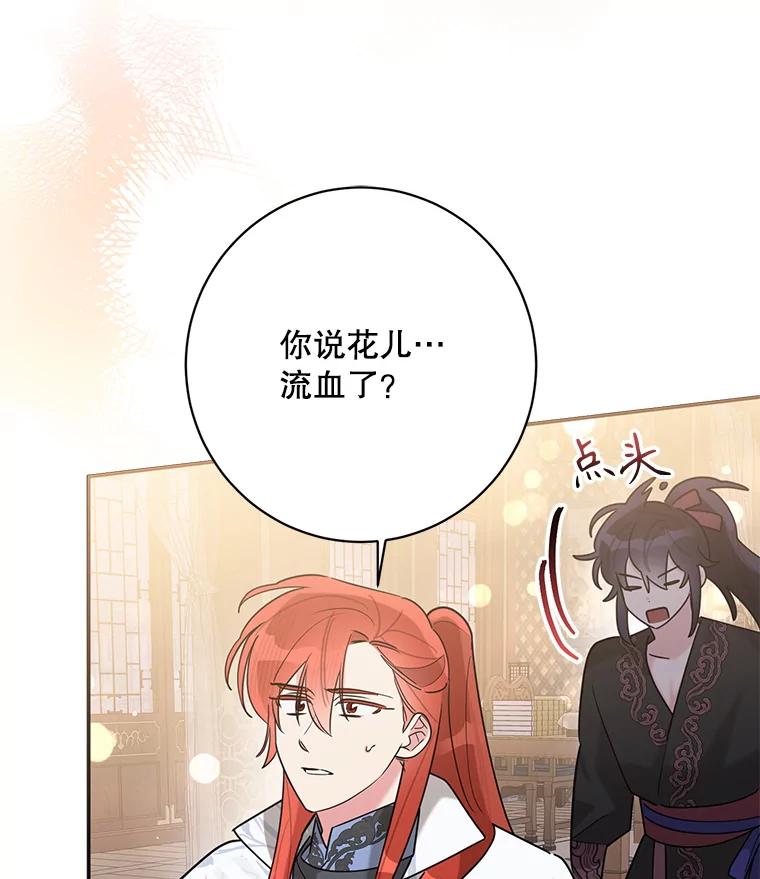《终极魔头的宝贝女儿》107.魂归归处 第22页