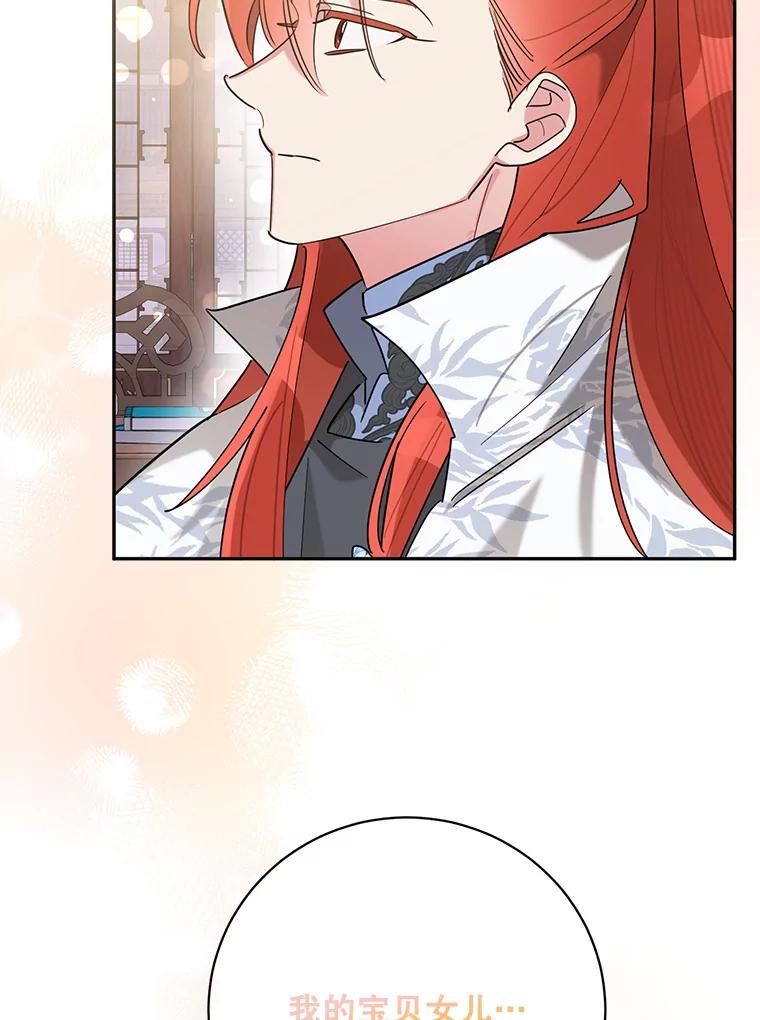 《终极魔头的宝贝女儿》107.魂归归处 第26页