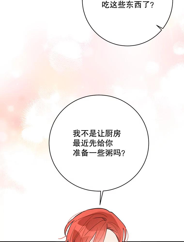 《终极魔头的宝贝女儿》107.魂归归处 第56页
