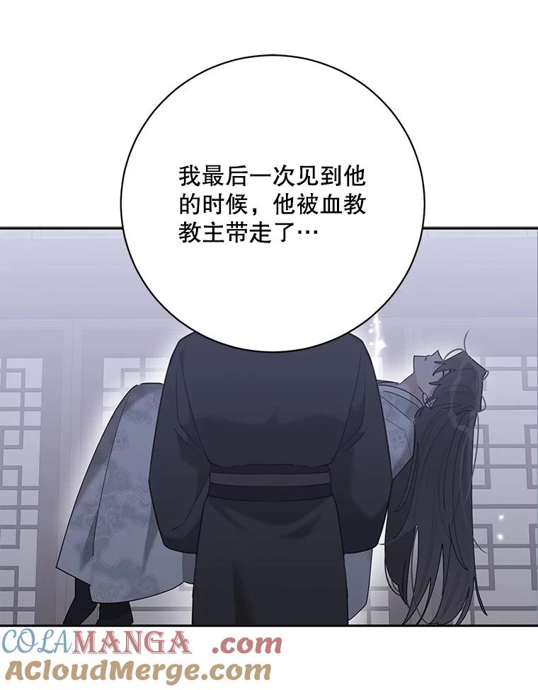 《终极魔头的宝贝女儿》107.魂归归处 第77页