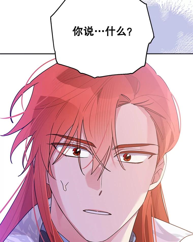 《终极魔头的宝贝女儿》107.魂归归处 第15页