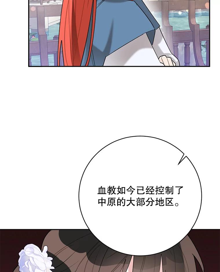 《终极魔头的宝贝女儿》107.魂归归处 第66页