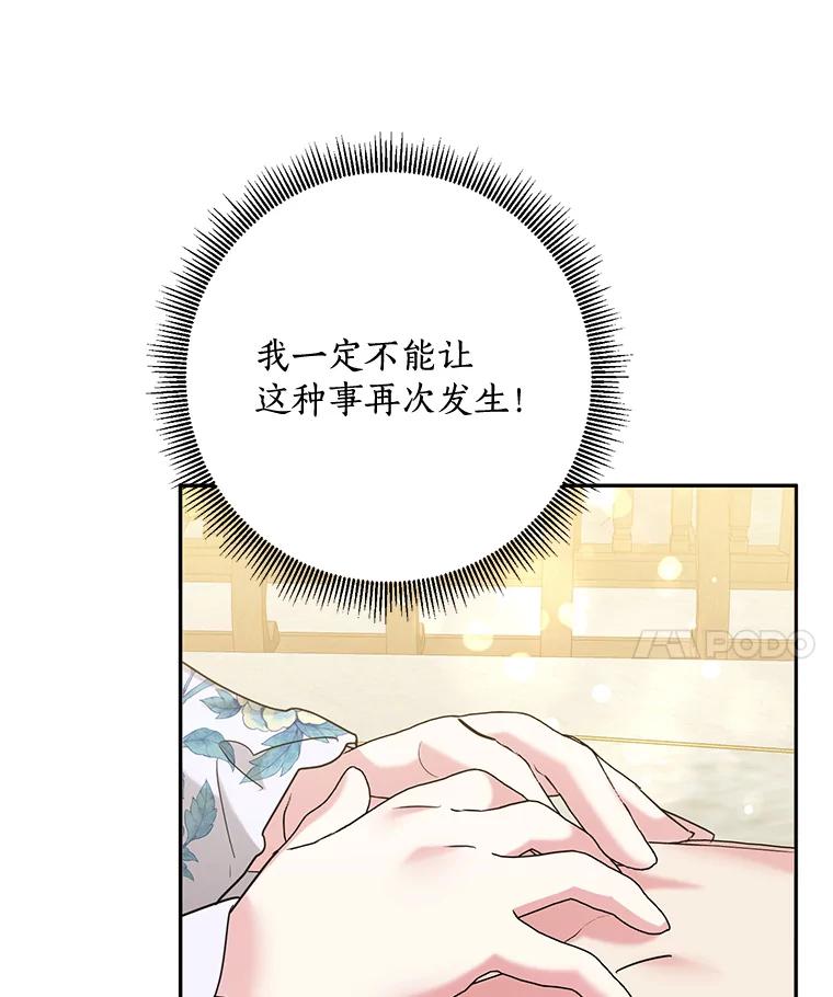 《终极魔头的宝贝女儿》107.魂归归处 第98页