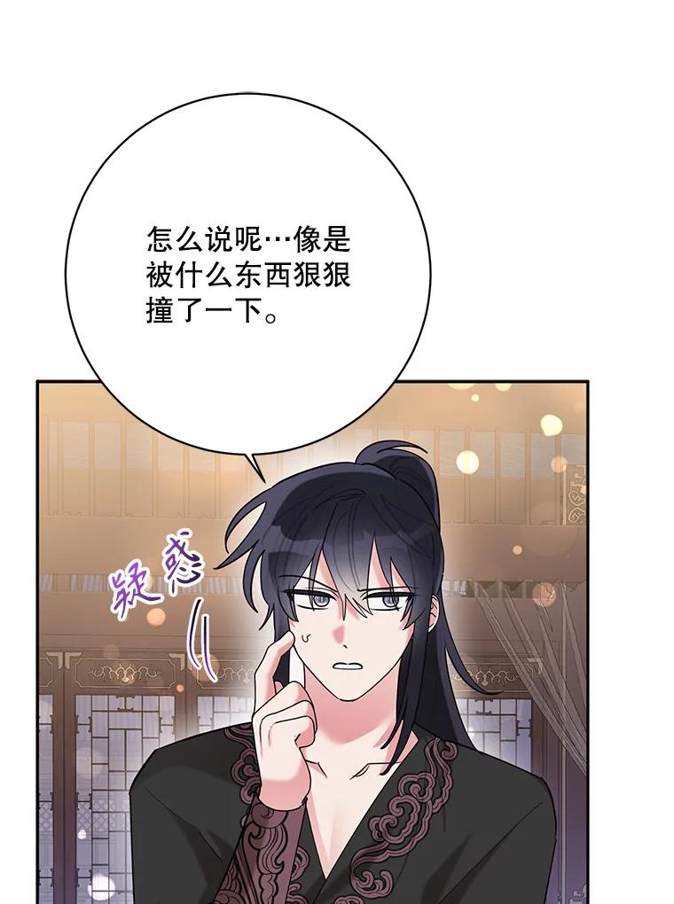 《终极魔头的宝贝女儿》107.魂归归处 第24页