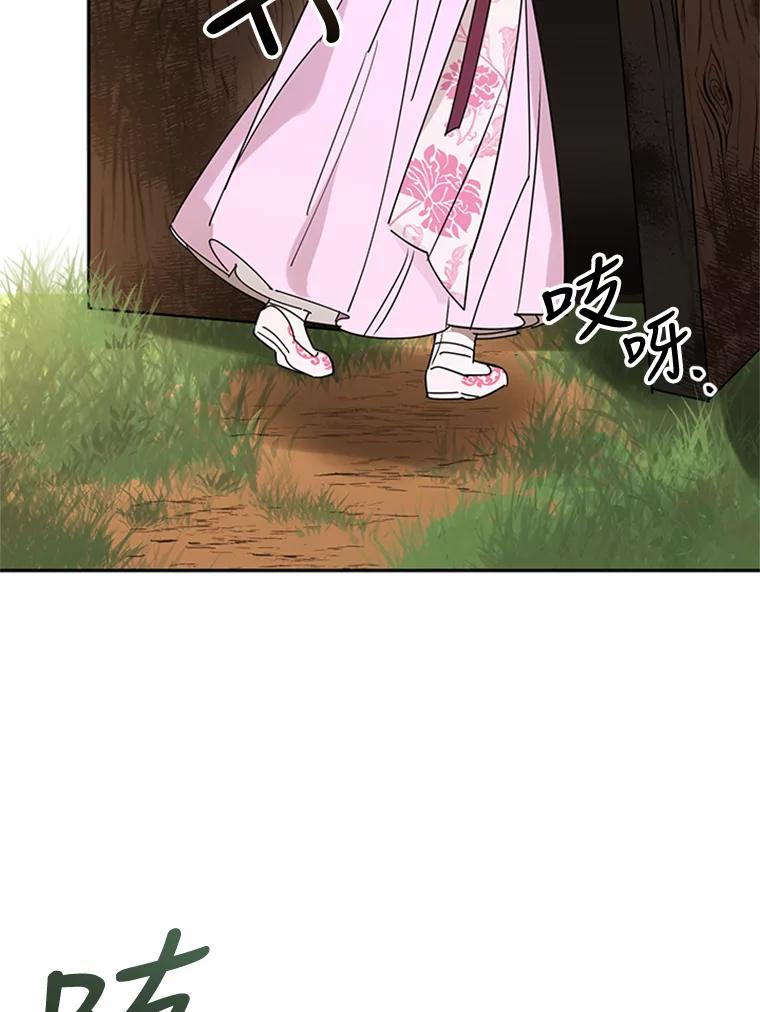 《终极魔头的宝贝女儿》9.冰木 第88页