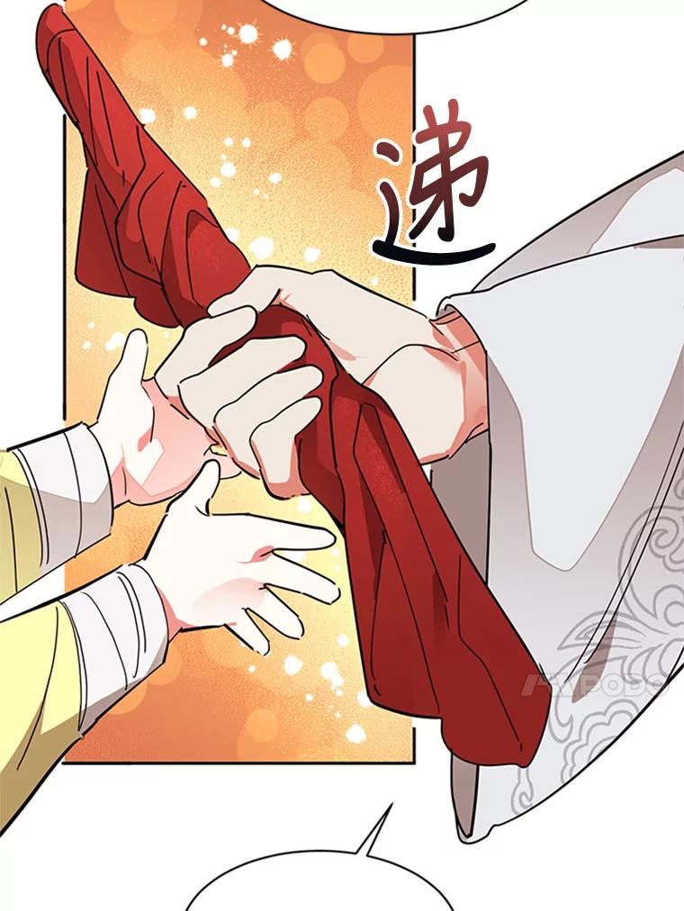 《终极魔头的宝贝女儿》9.冰木 第34页