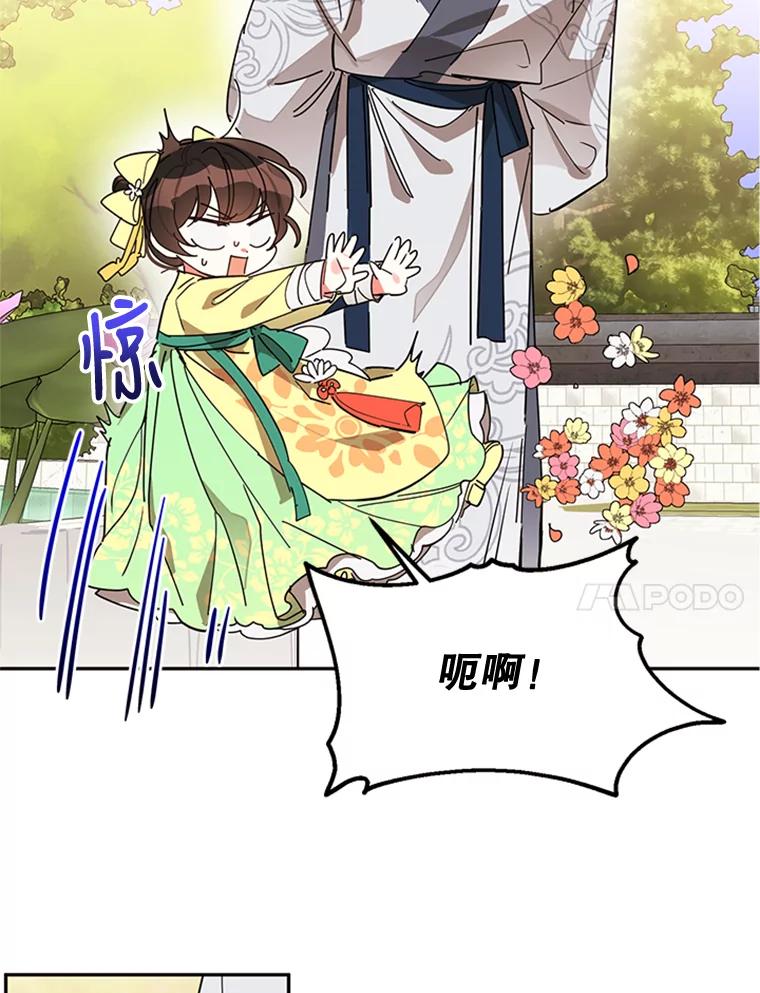 《终极魔头的宝贝女儿》9.冰木 第11页