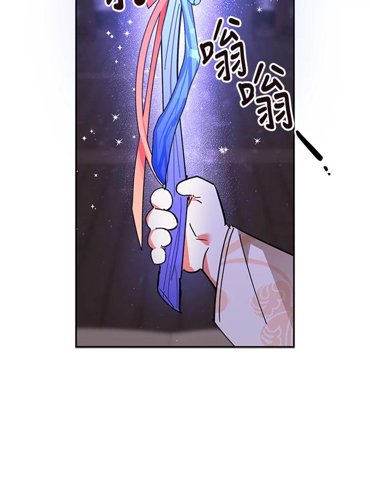 《终极魔头的宝贝女儿》9.冰木 第60页
