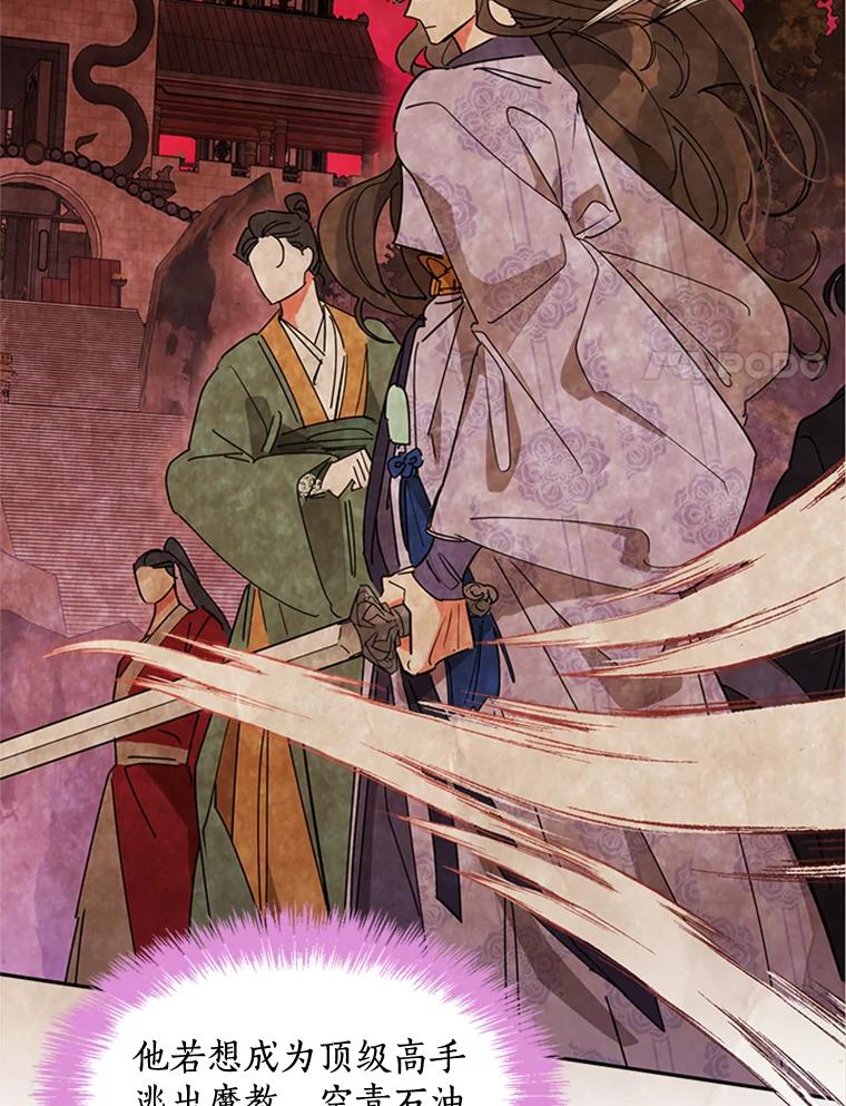 《终极魔头的宝贝女儿》9.冰木 第8页