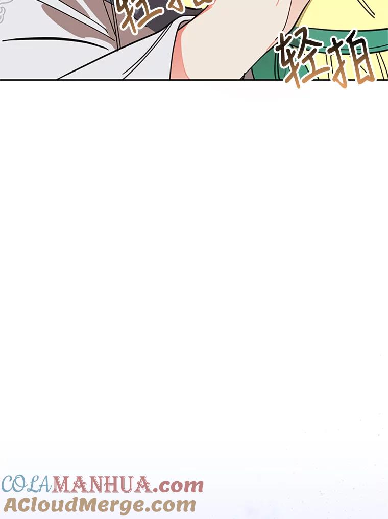 《终极魔头的宝贝女儿》9.冰木 第53页