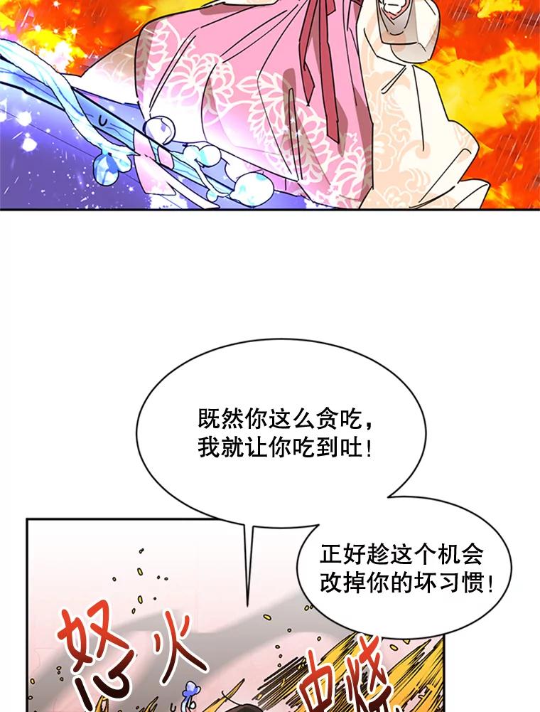 《终极魔头的宝贝女儿》9.冰木 第63页