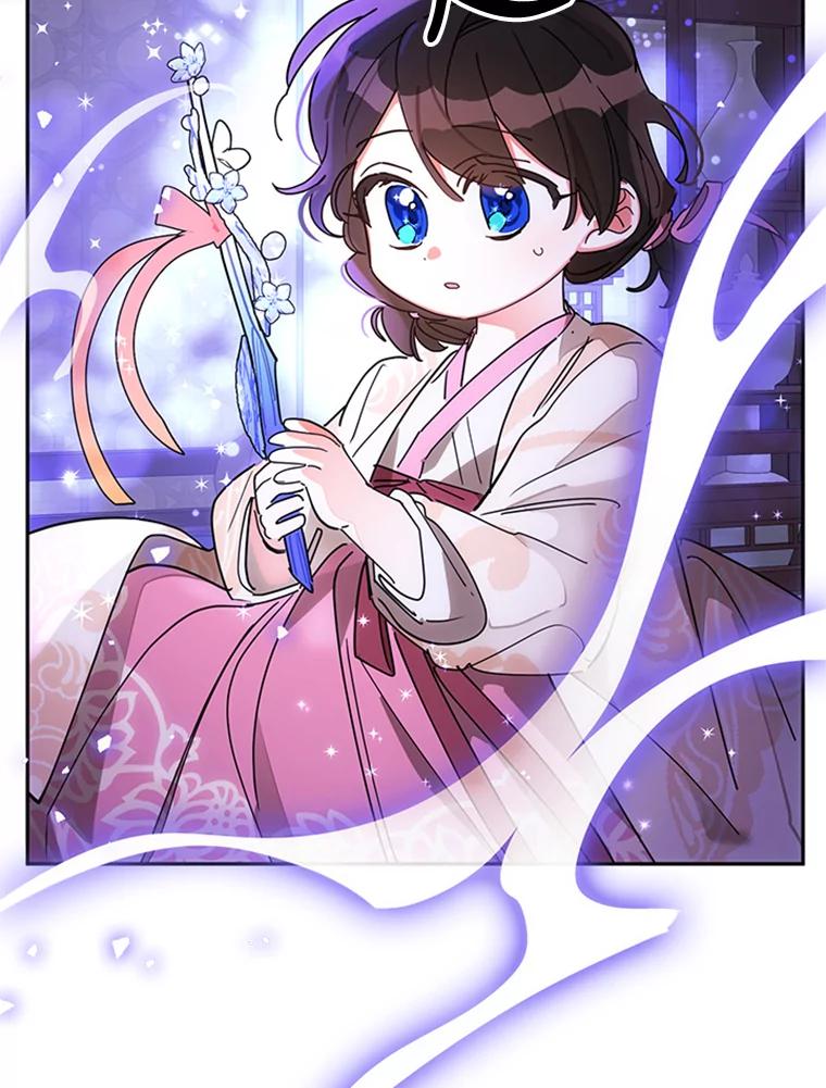 《终极魔头的宝贝女儿》9.冰木 第71页