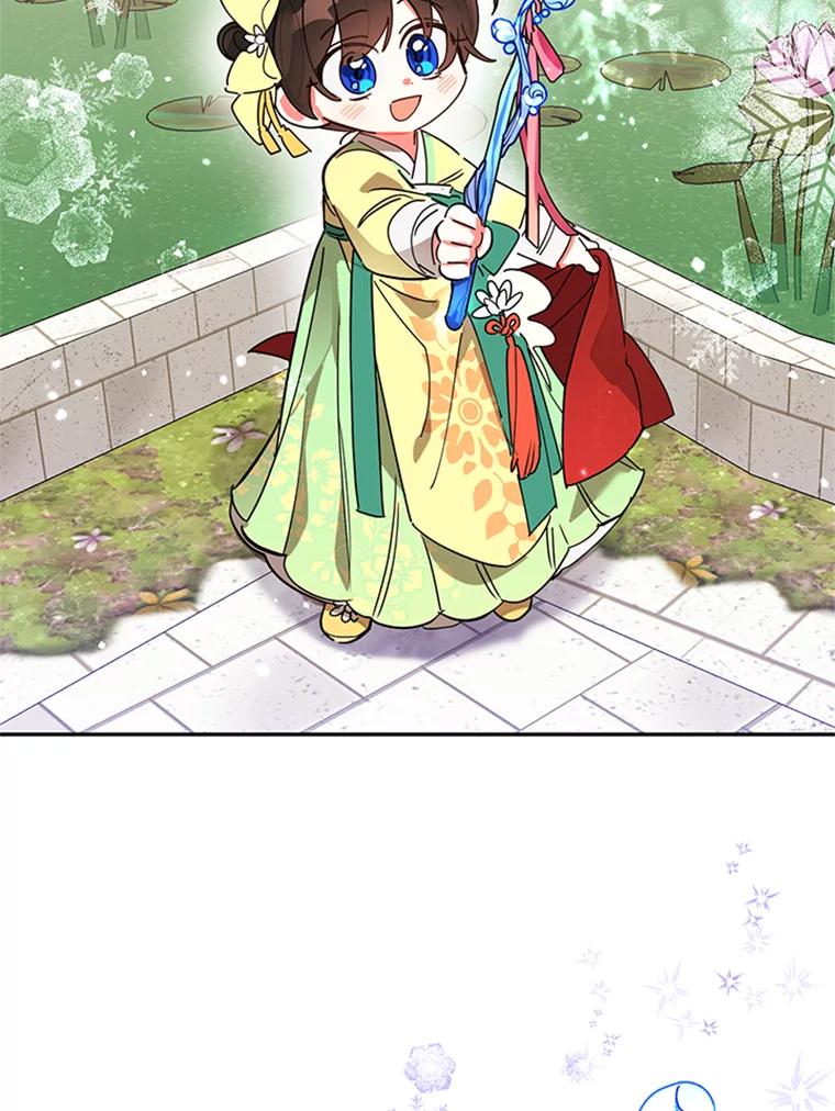 《终极魔头的宝贝女儿》9.冰木 第36页