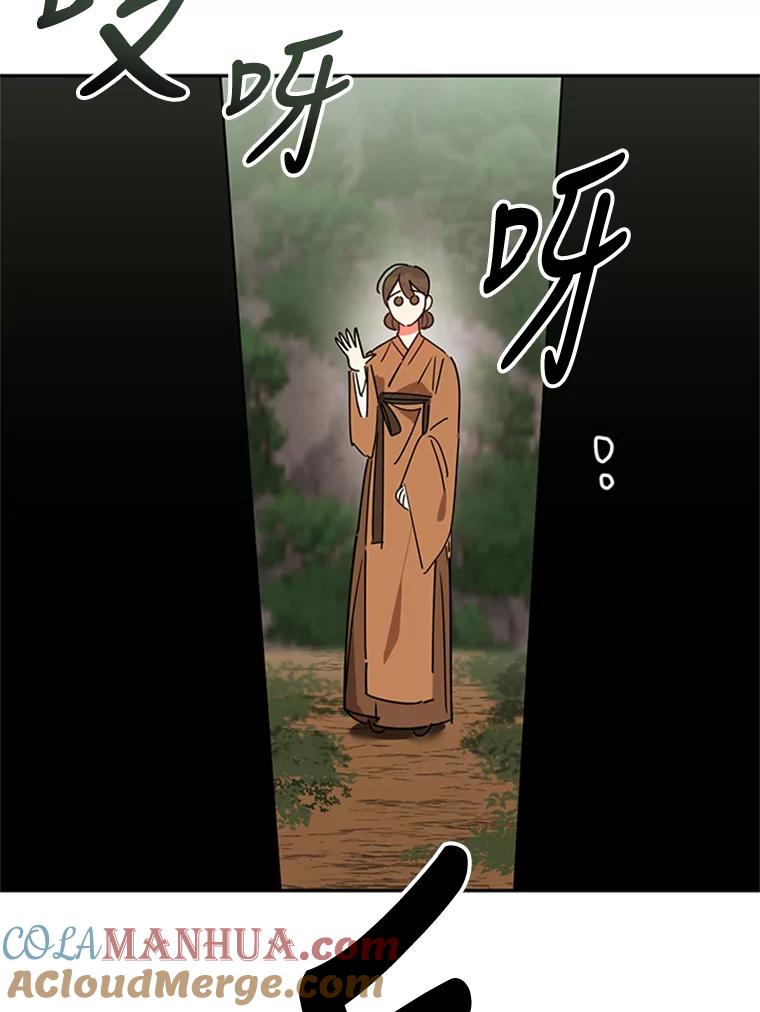 《终极魔头的宝贝女儿》9.冰木 第89页