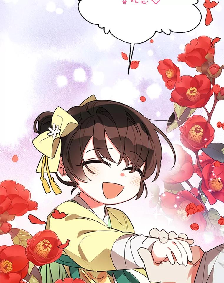 《终极魔头的宝贝女儿》9.冰木 第24页