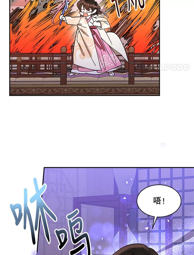 《终极魔头的宝贝女儿》9.冰木 第64页
