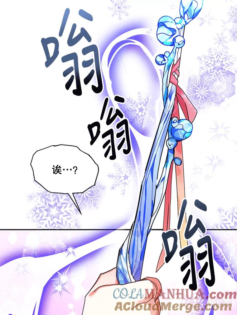 《终极魔头的宝贝女儿》9.冰木 第37页