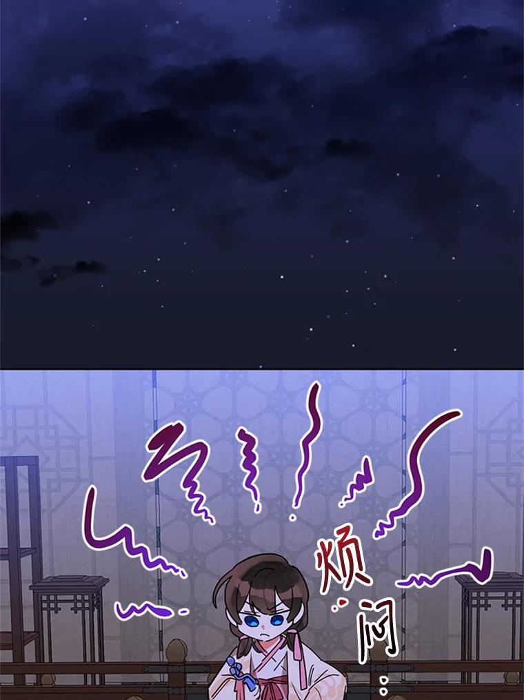 《终极魔头的宝贝女儿》9.冰木 第55页