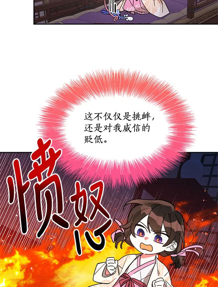 《终极魔头的宝贝女儿》9.冰木 第62页