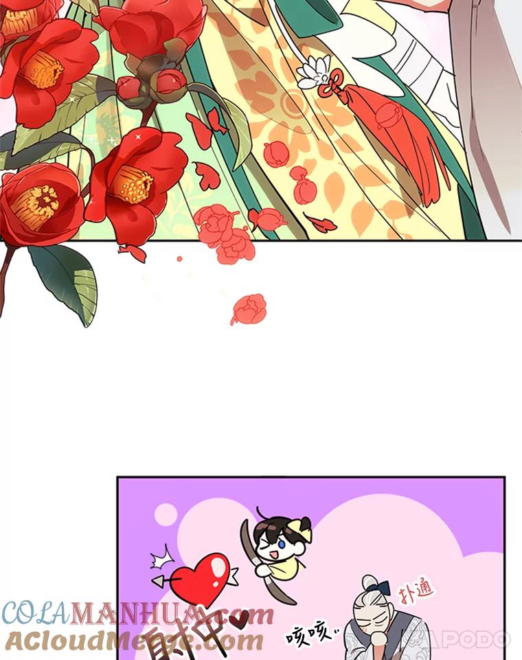 《终极魔头的宝贝女儿》9.冰木 第25页