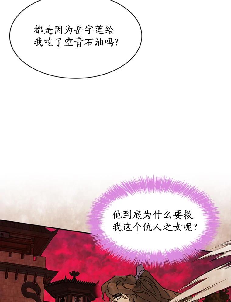 《终极魔头的宝贝女儿》9.冰木 第7页