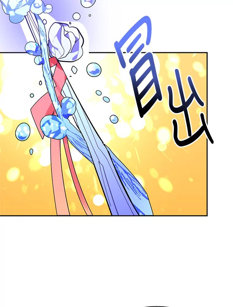 《终极魔头的宝贝女儿》9.冰木 第66页