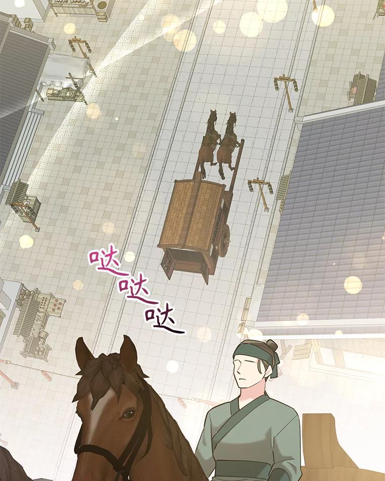 《终极魔头的宝贝女儿》108.抵达血教 第2页