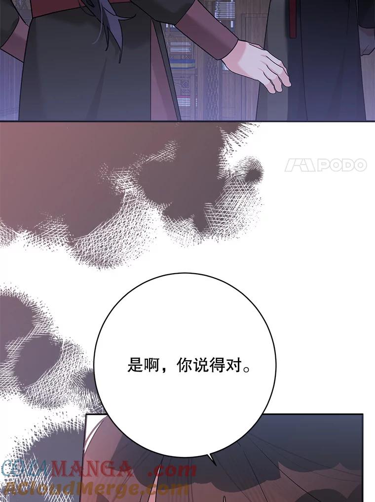 《终极魔头的宝贝女儿》108.抵达血教 第46页