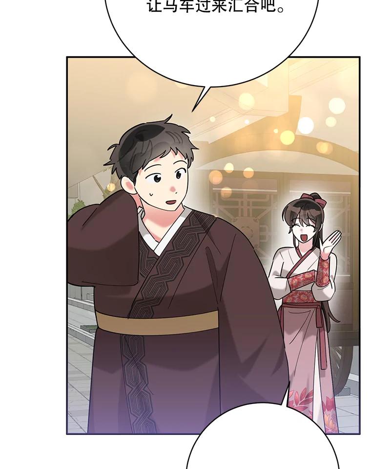 《终极魔头的宝贝女儿》108.抵达血教 第41页