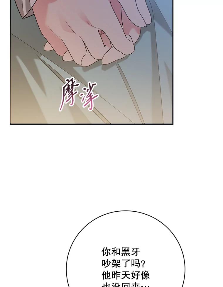 《终极魔头的宝贝女儿》108.抵达血教 第57页