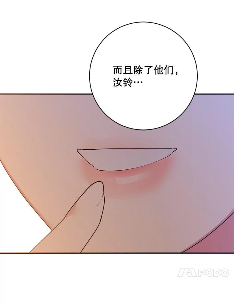 《终极魔头的宝贝女儿》108.抵达血教 第65页
