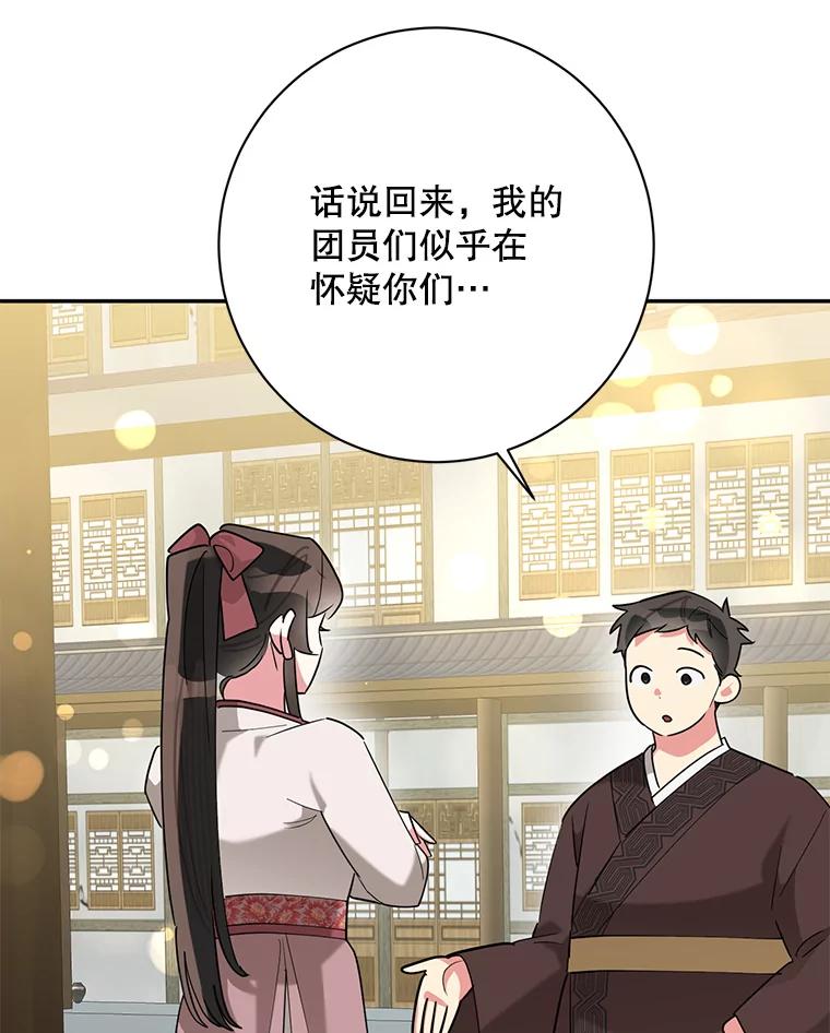 《终极魔头的宝贝女儿》108.抵达血教 第27页
