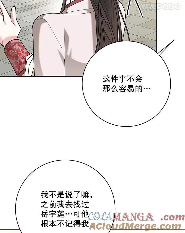 《终极魔头的宝贝女儿》108.抵达血教 第43页