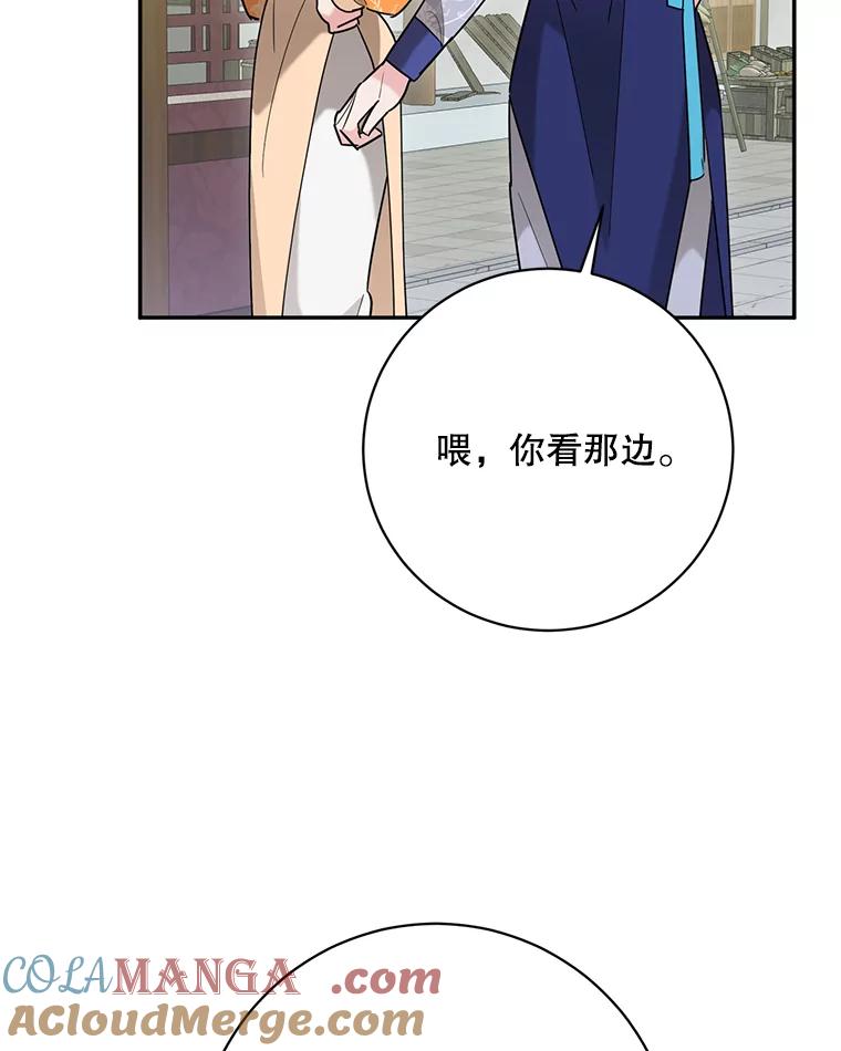《终极魔头的宝贝女儿》108.抵达血教 第10页