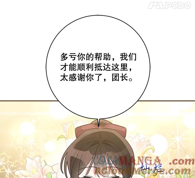 《终极魔头的宝贝女儿》108.抵达血教 第22页