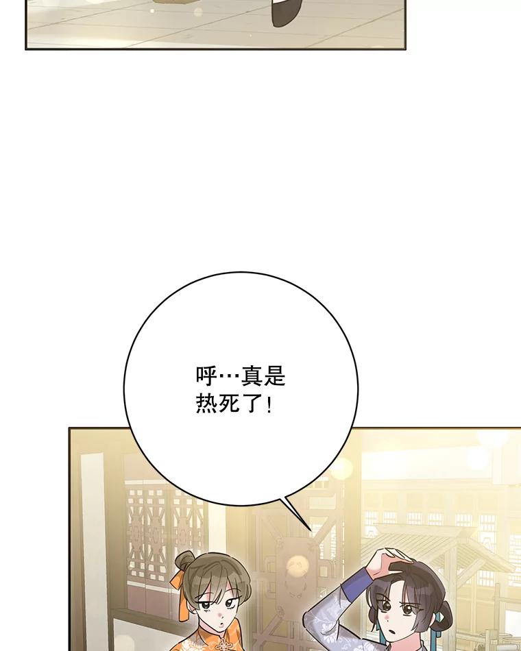 《终极魔头的宝贝女儿》108.抵达血教 第6页