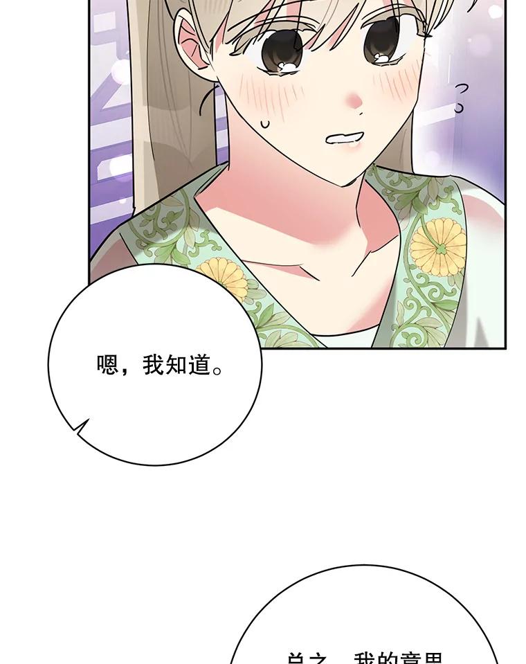 《终极魔头的宝贝女儿》108.抵达血教 第68页
