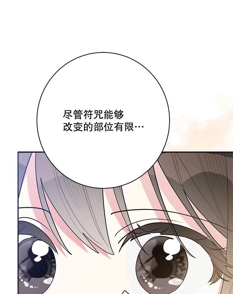 《终极魔头的宝贝女儿》108.抵达血教 第77页