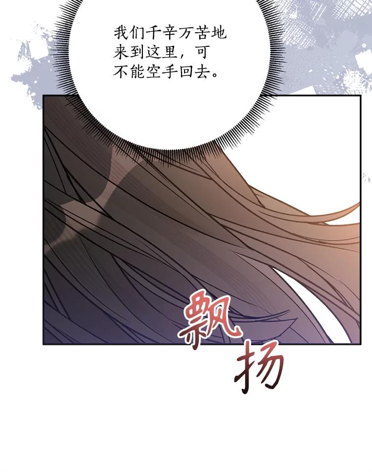 《终极魔头的宝贝女儿》108.抵达血教 第87页