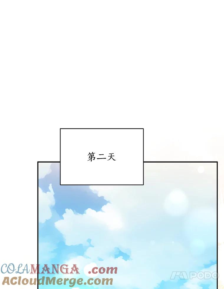 《终极魔头的宝贝女儿》108.抵达血教 第55页