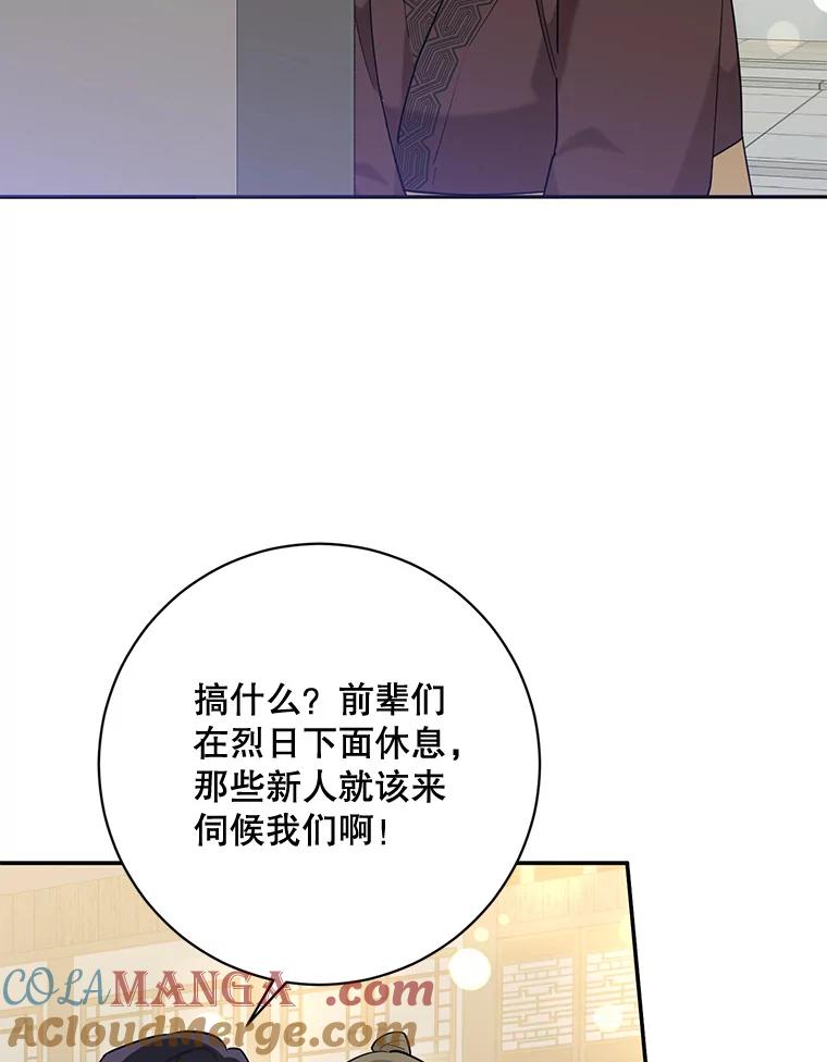 《终极魔头的宝贝女儿》108.抵达血教 第13页