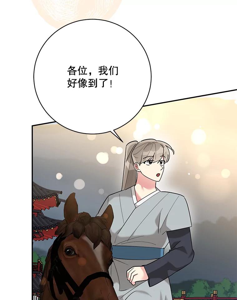 《终极魔头的宝贝女儿》108.抵达血教 第83页