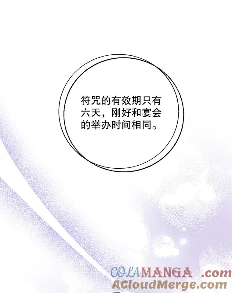《终极魔头的宝贝女儿》108.抵达血教 第34页
